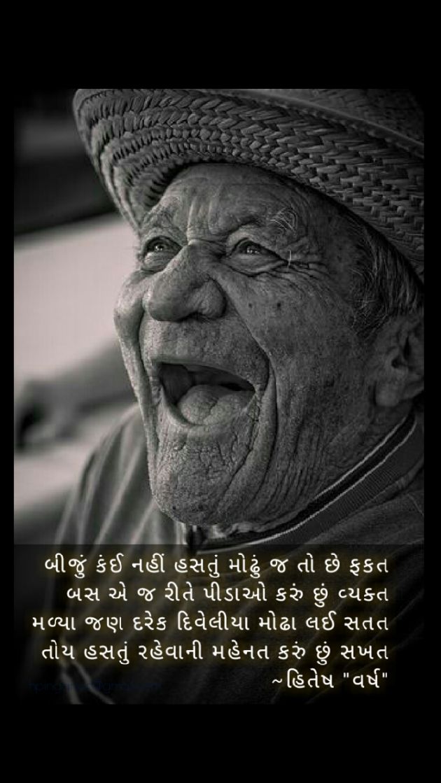 Gujarati Thought by Hitesh - Varsh : 111098651