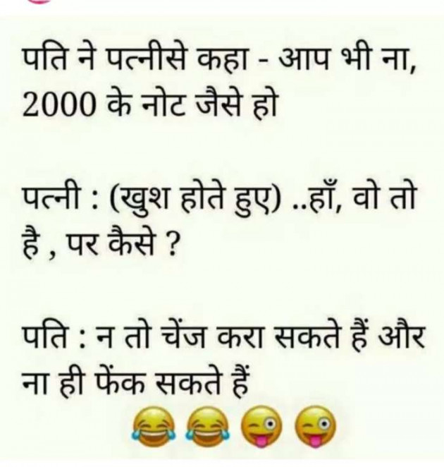 Gujarati Jokes by Sanjay K Parmar : 111098662