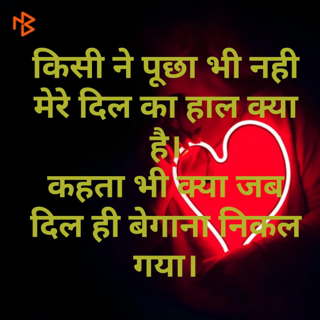 Hindi Shayri by Mr Un Logical : 111098666