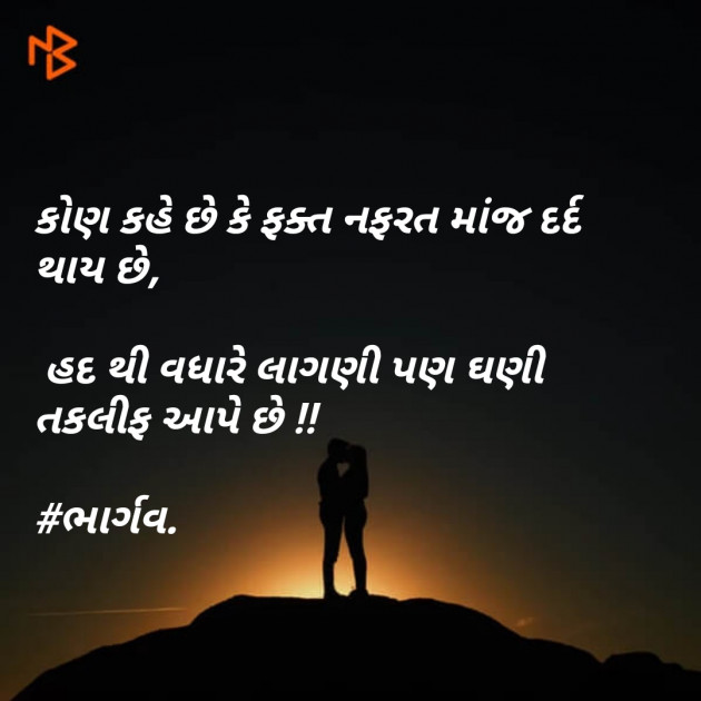 Gujarati Shayri by Er.Bhargav Joshi અડિયલ : 111098675