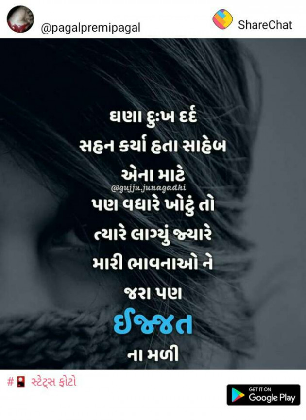 Gujarati Whatsapp-Status by Jayesh Vaghela : 111098692