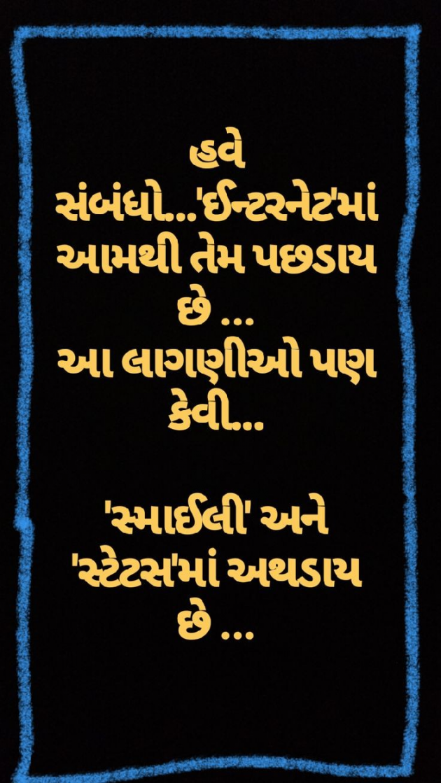 Gujarati Quotes by Seli : 111098706