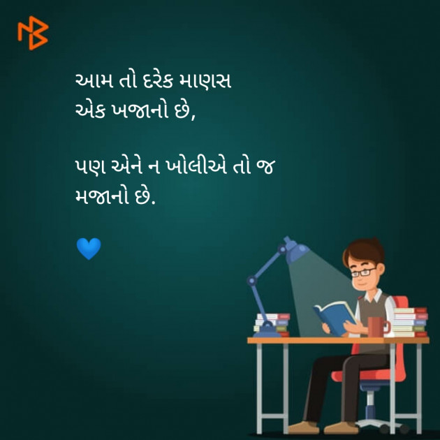Gujarati Shayri by GujjuBhai : 111098720