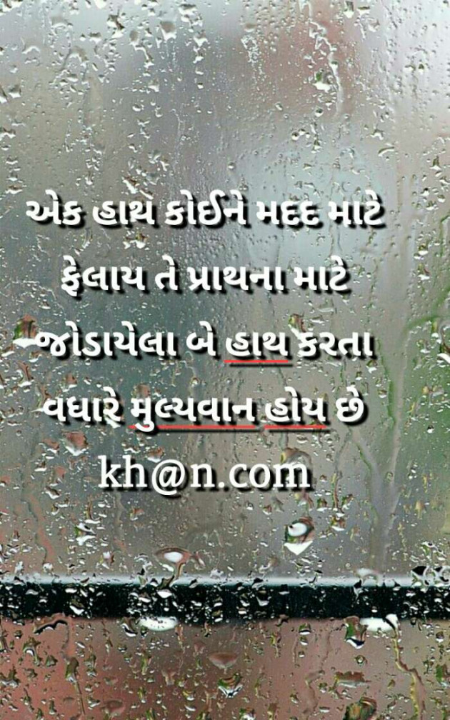 Gujarati Quotes by Prakash Navjivan : 111098766