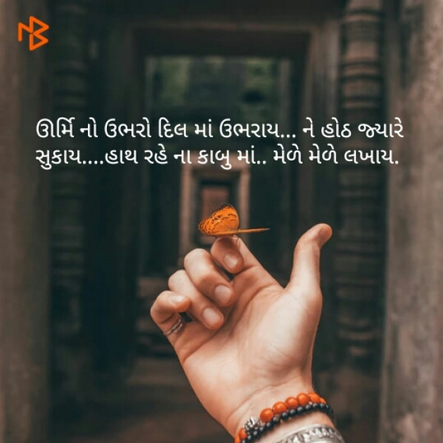 Gujarati Song by Pratap Gadhvi : 111098779