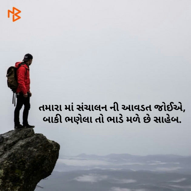 Gujarati Quotes by sanjaypatel : 111098789