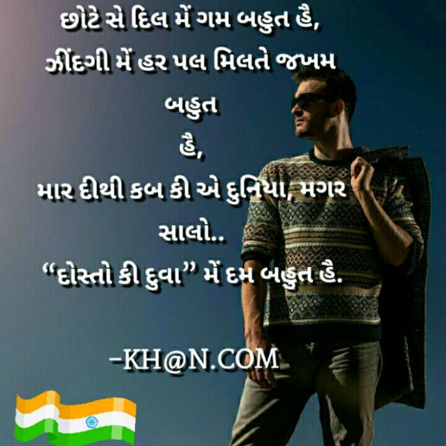 Gujarati Shayri by Prakash Navjivan : 111098813
