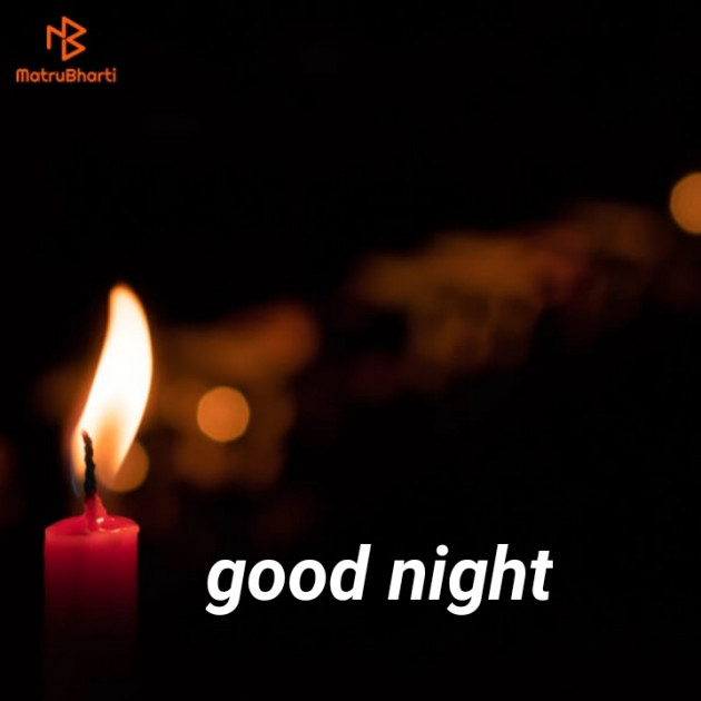 Gujarati Good Night by Sarvaiya Dalsukh : 111098824