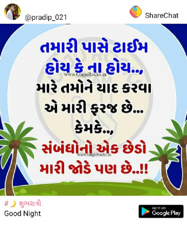 Gujarati Quotes by Montu Thakor : 111098839