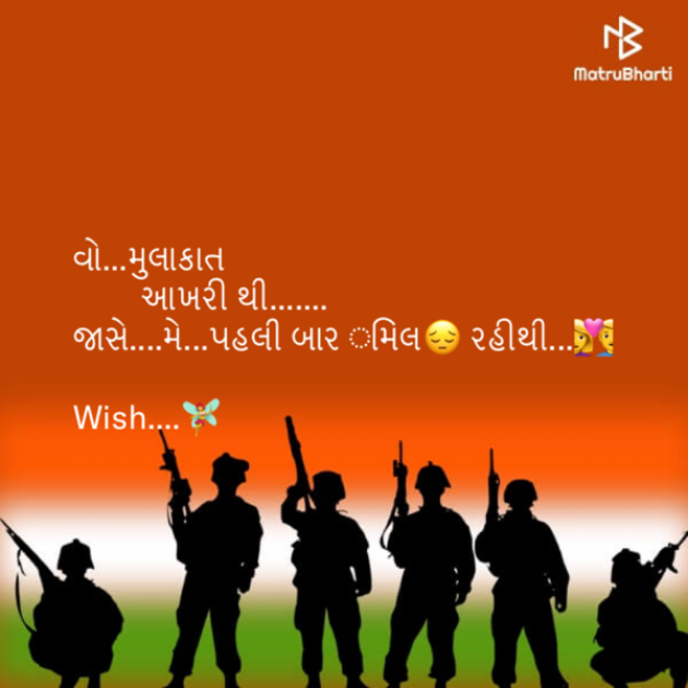 Gujarati Shayri by wish : 111098856
