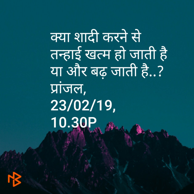 Hindi Questions by Pranjal Shrivastava : 111098859