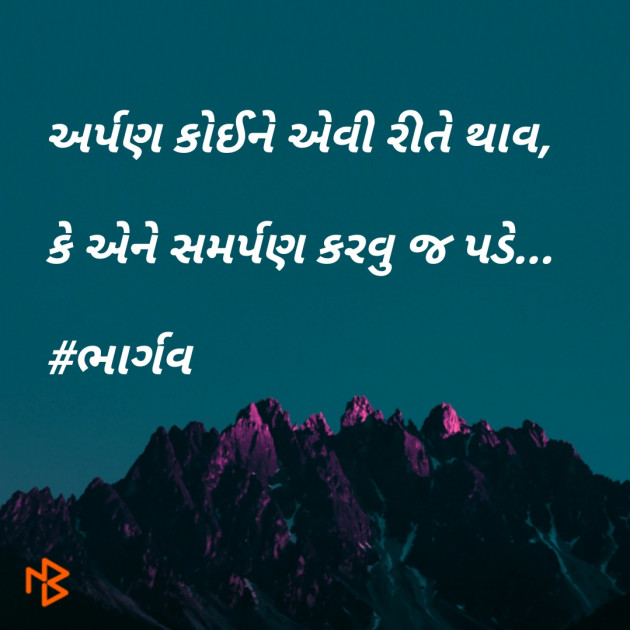 Gujarati Shayri by Er.Bhargav Joshi અડિયલ : 111098866