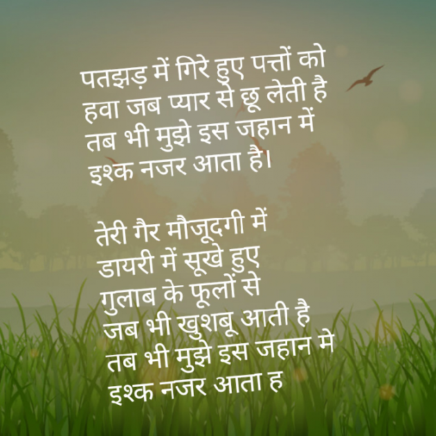 Gujarati Shayri by Mukesh : 111098870