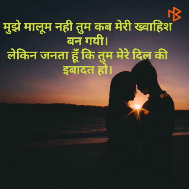 Hindi Romance by Mr Un Logical : 111098888