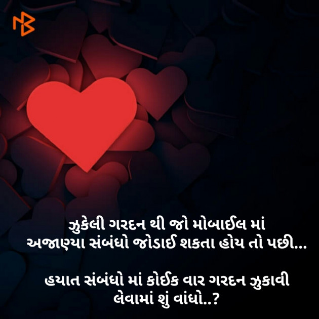 Gujarati Thought by मनमौज़ी : 111098916