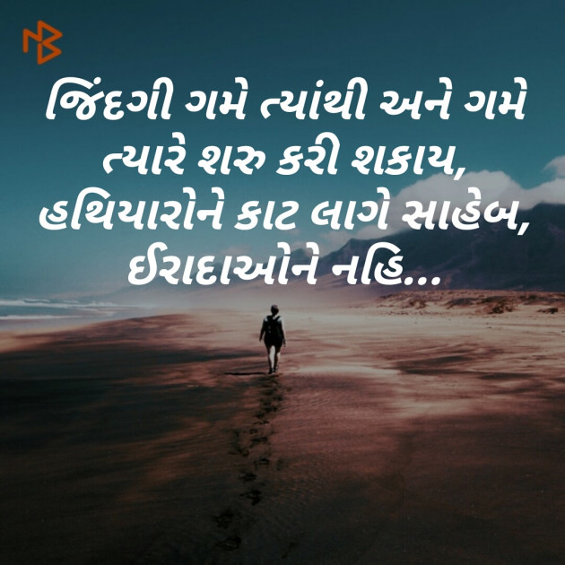 Gujarati Good Morning by मनमौज़ी : 111098920