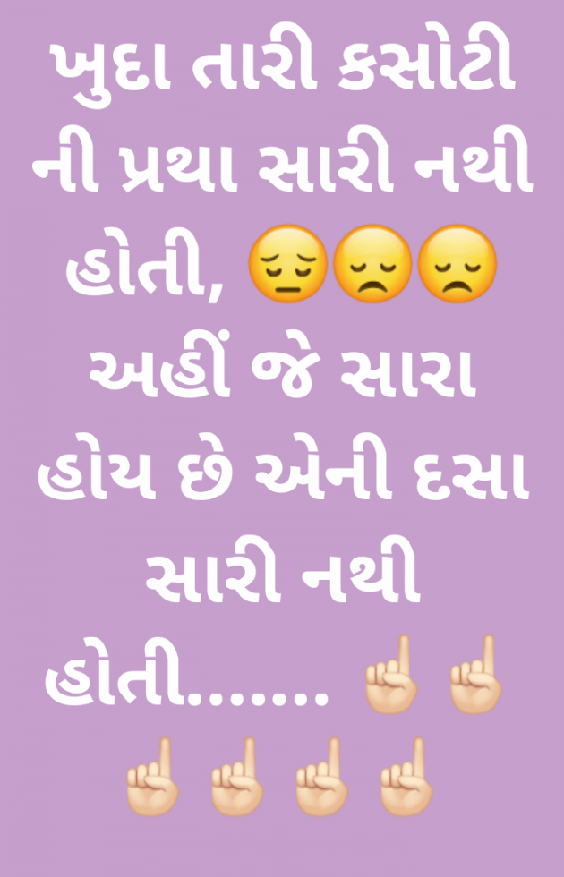 Gujarati Quotes by P N Gadhavi : 111098943