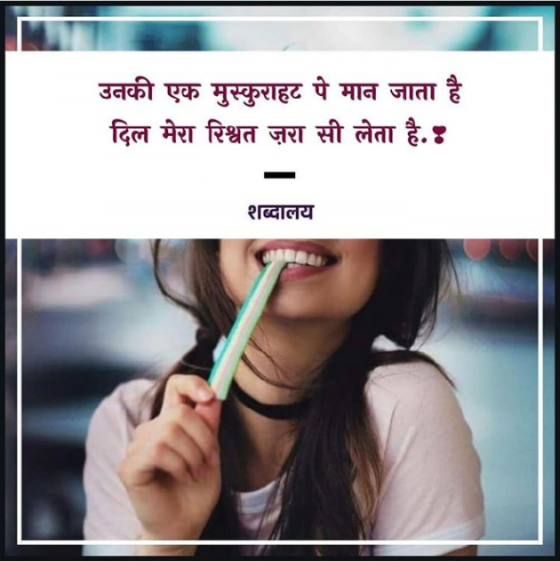 Hindi Shayri by Ajay Yadav : 111098954