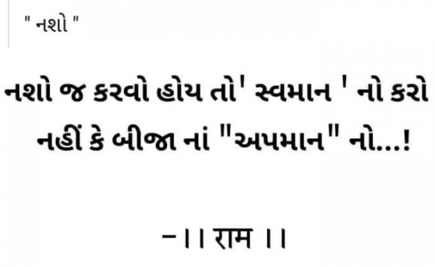 Gujarati Quotes by Nikunj Panara : 111098959