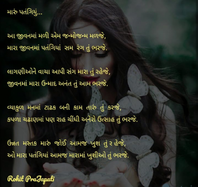 Gujarati Whatsapp-Status by ધબકાર... : 111098967