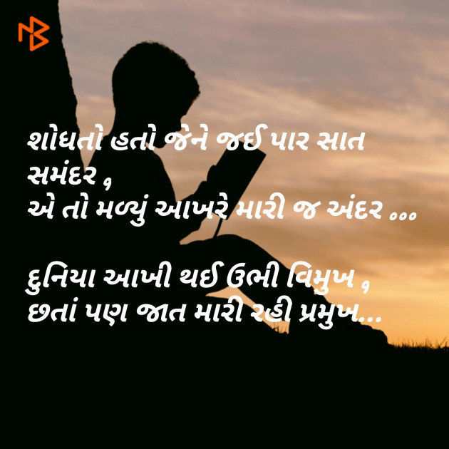 Gujarati Blog by jagrut Patel pij : 111099032