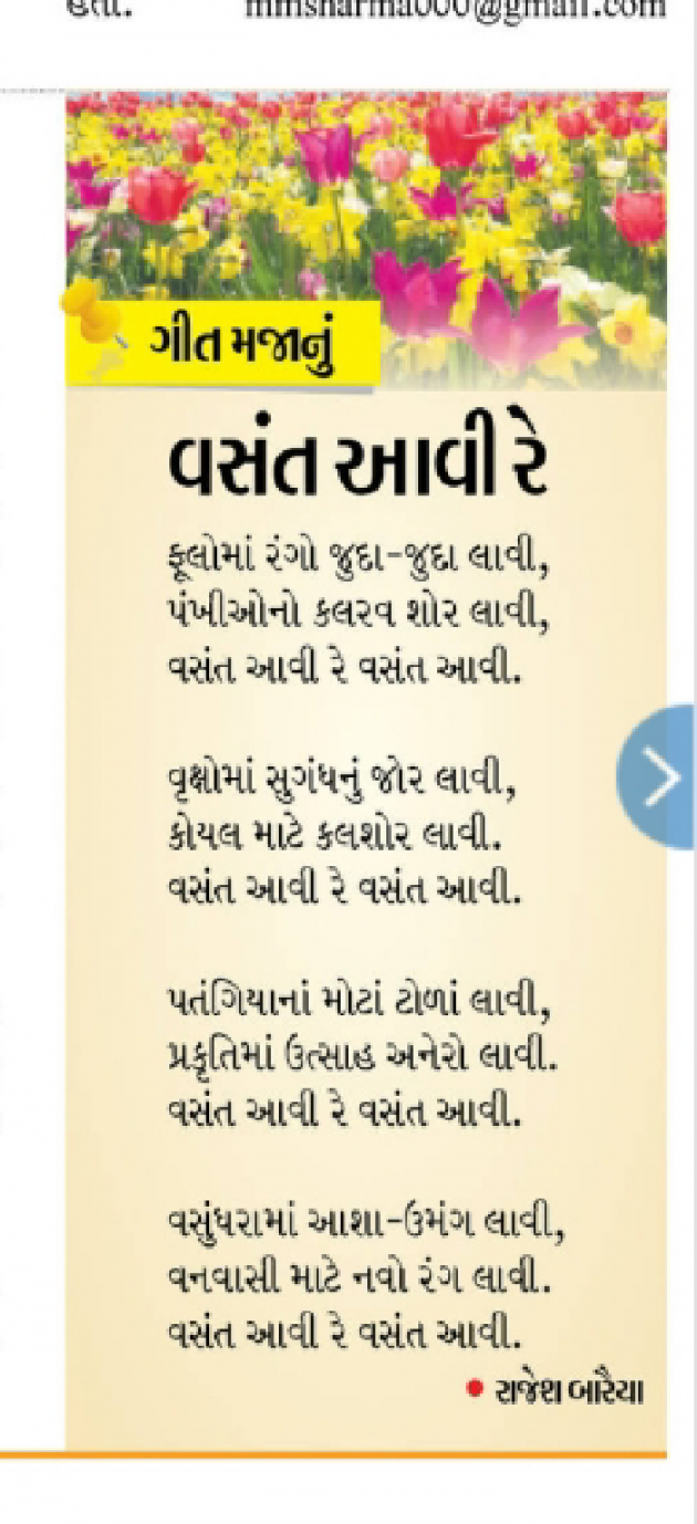 Gujarati Blog by rajesh baraiya : 111099036