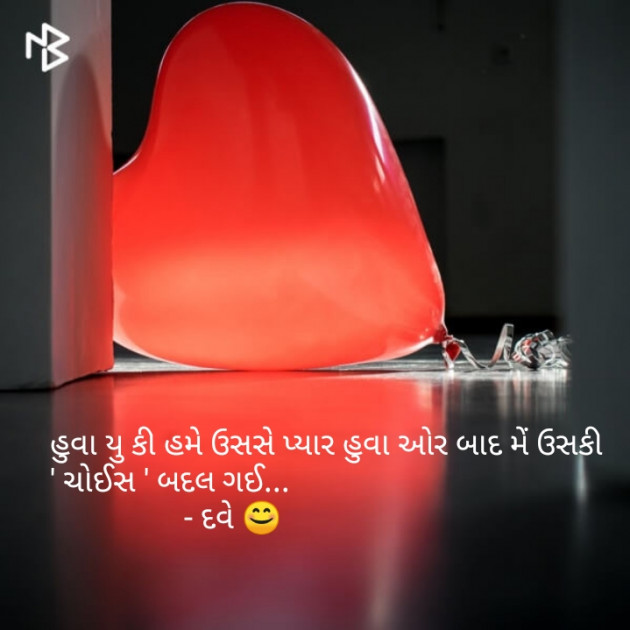 Gujarati Good Night by Eva Dave : 111099094