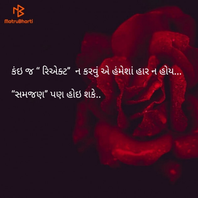 Gujarati Microfiction by Vaidehi Gor : 111099096