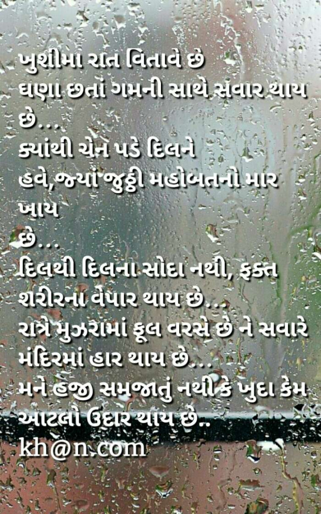 Gujarati Blog by Prakash Navjivan : 111099097