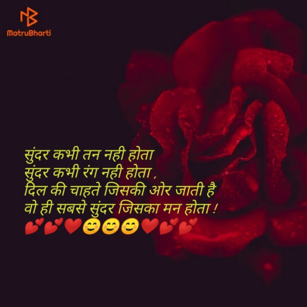 Gujarati Shayri by naresh patel : 111099144