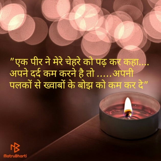 Hindi Shayri by Shaihla Ansari : 111099167