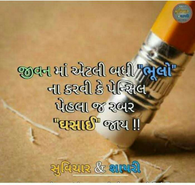 English Quotes by Vasant prajapati : 111099173