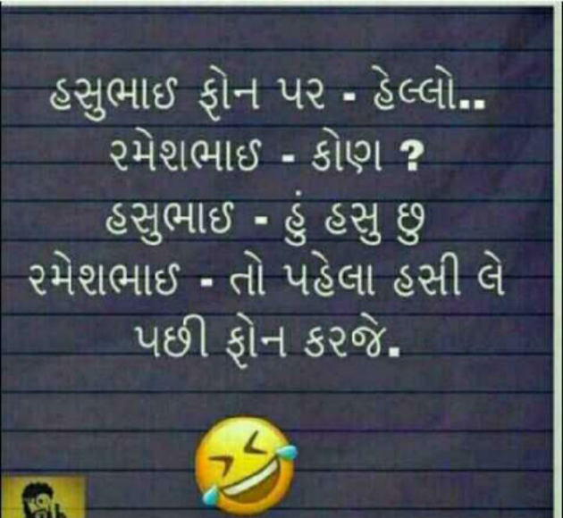 Gujarati Jokes by Ghodasara Nidhi : 111099200