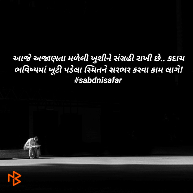 Gujarati Thought by Poojan Khakhar : 111099202