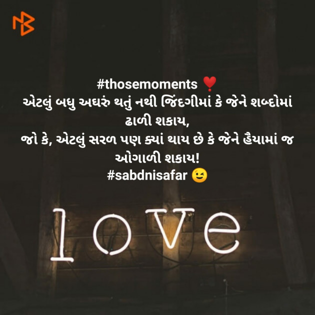 Gujarati Blog by Poojan Khakhar : 111099206