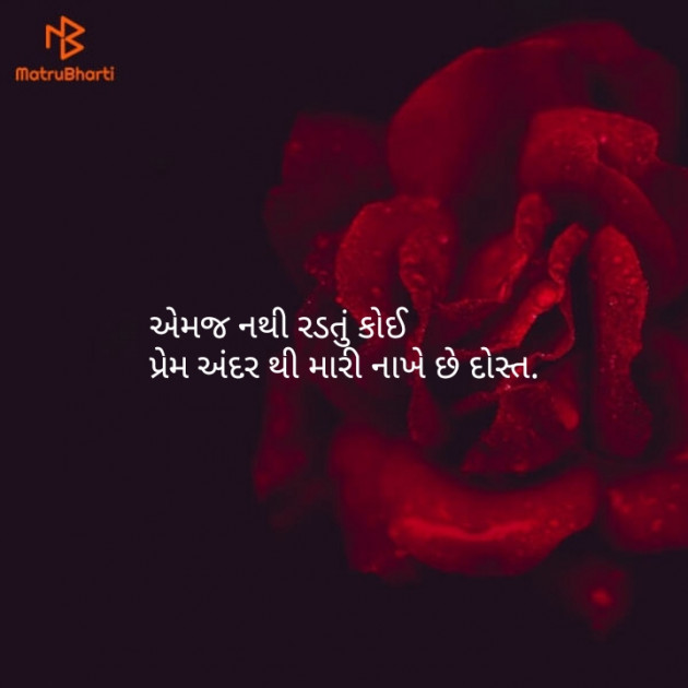 Gujarati Hiku by Kishor Ahir : 111099218