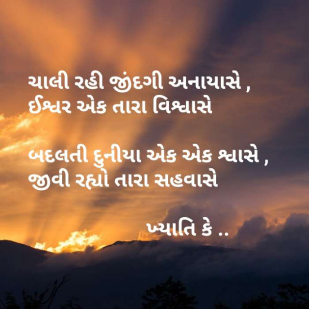 Gujarati Song by Khyati Dadhaniya : 111099219