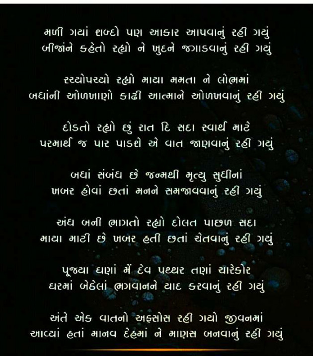 Gujarati Thought by કાળુભાઇ ચૌધરી : 111099220
