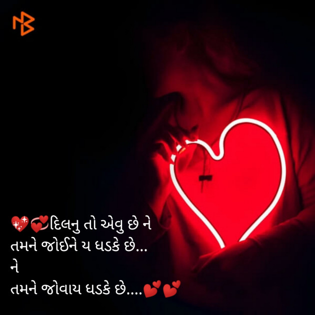 Gujarati Romance by GujjuBhai : 111099223