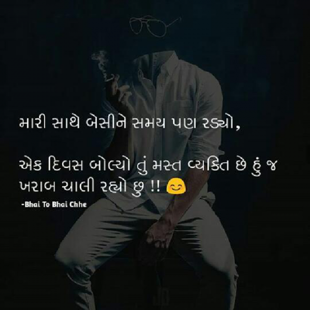 Gujarati Whatsapp-Status by varish Kureshi : 111099229