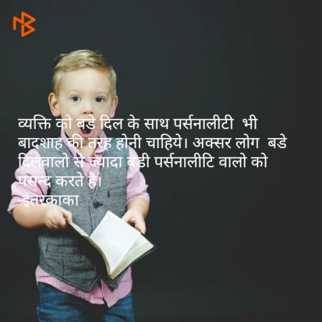 Gujarati Thought by Makwana Vipul Itarkaka : 111099234