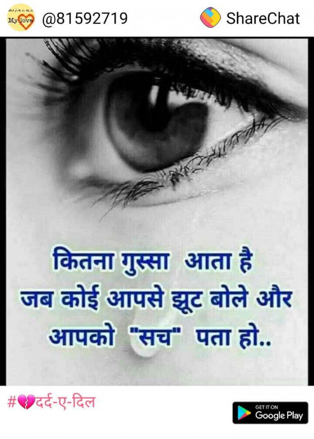 Gujarati Whatsapp-Status by Parmar Narvirsinh : 111099235
