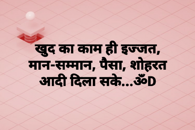 Hindi Quotes by Dhruti Dave : 111099240