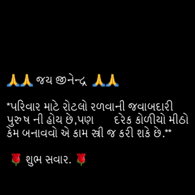 Gujarati Quotes by shah : 111099252