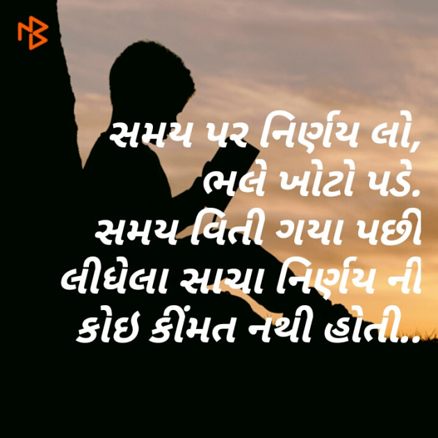 Gujarati Quotes by Bhavna Trivedi : 111099260