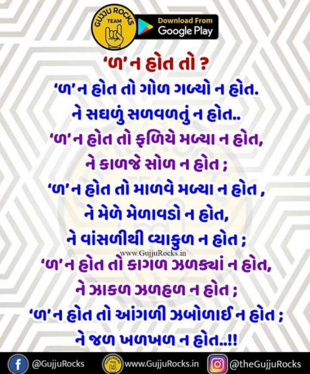 Gujarati Motivational by Dinesh Bhaliya : 111099261