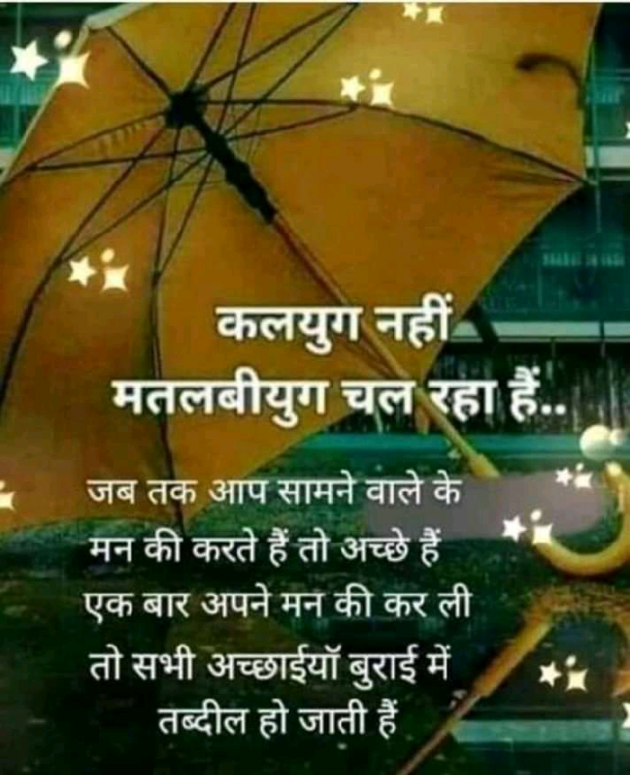 Gujarati Shayri by Kamlesh Tank : 111099266
