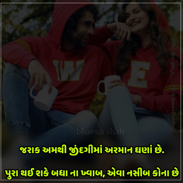 Gujarati Shayri by Mohan Ahir max : 111099275