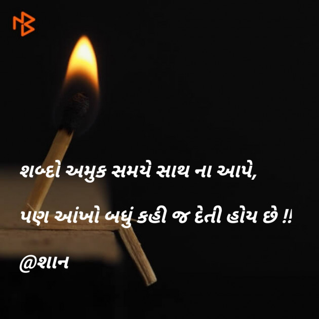 Gujarati Shayri by Er.Bhargav Joshi અડિયલ : 111099285