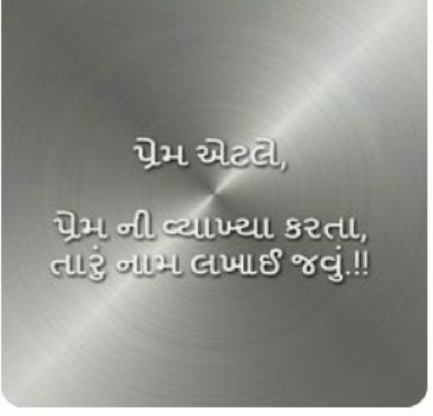 Gujarati Blog by GujjuBhai : 111099309